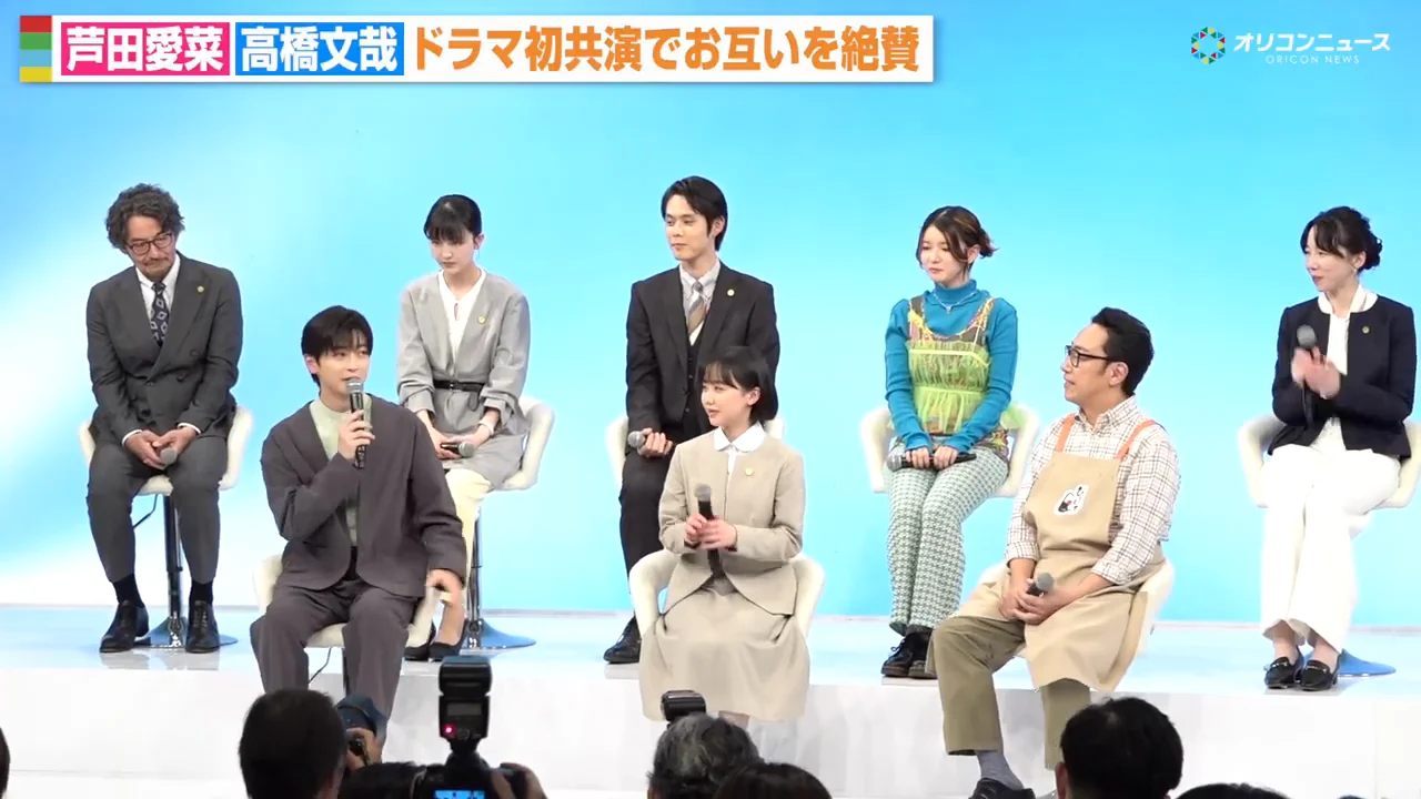 高橋文哉「我らが芦田愛菜は努力の天才肌」