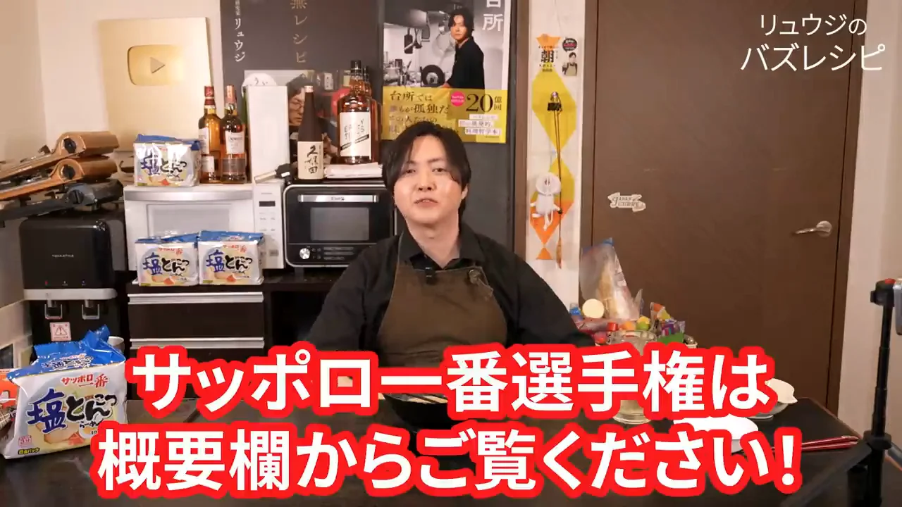 リュウジの結論