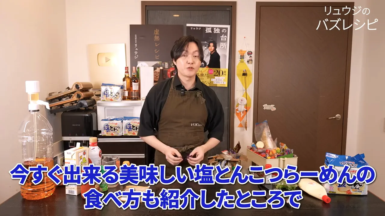 「究極の塩とんこつ」の狙い