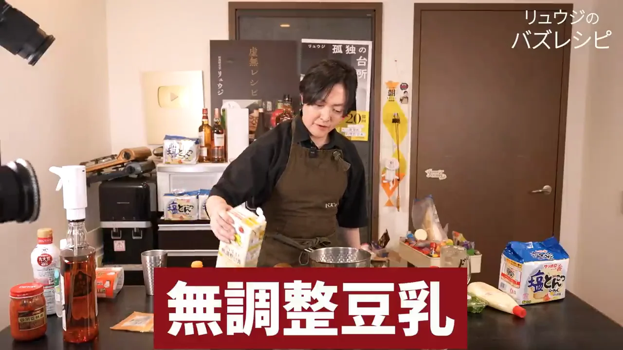 豆乳と少なめの水でコクを出す
