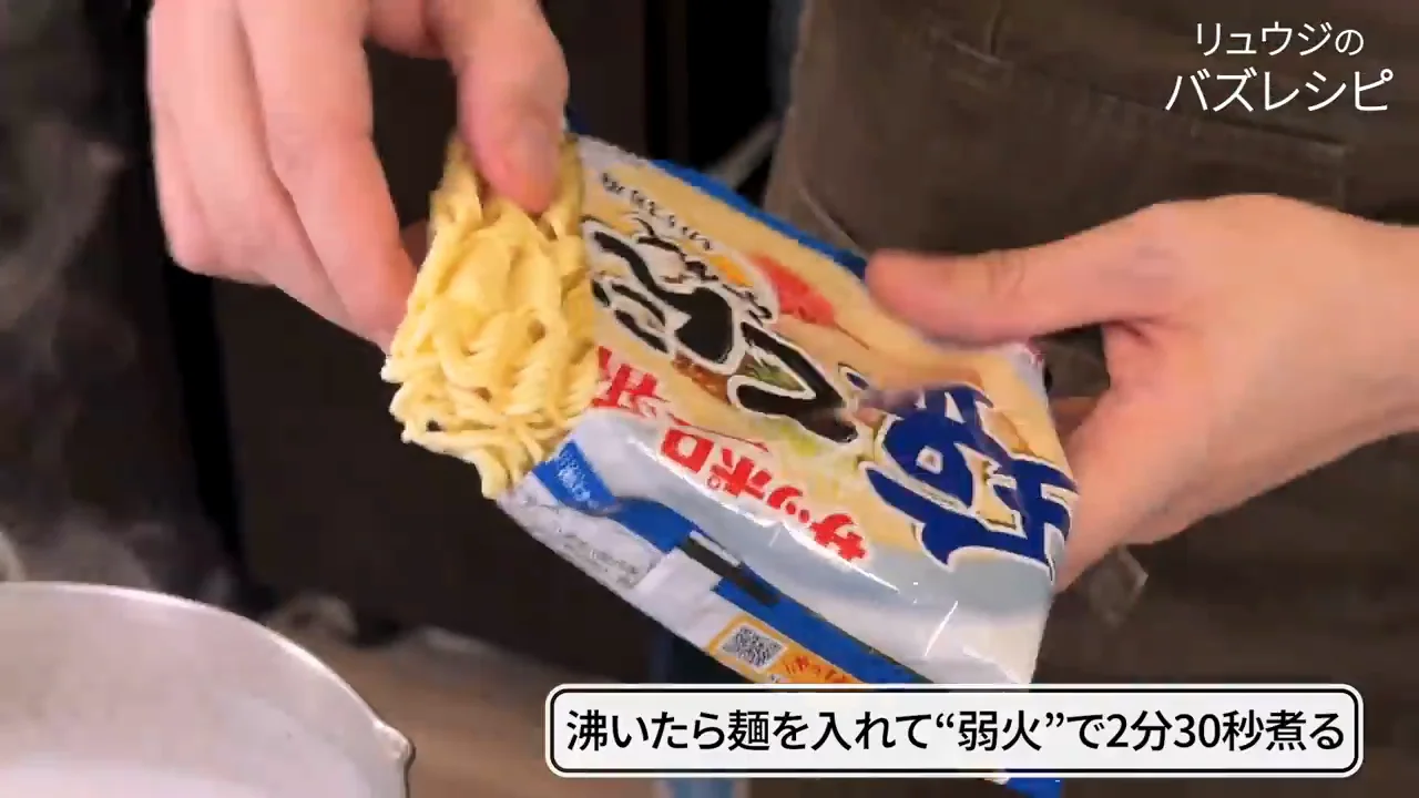 麺の茹で方と、品種ごとに違う麺