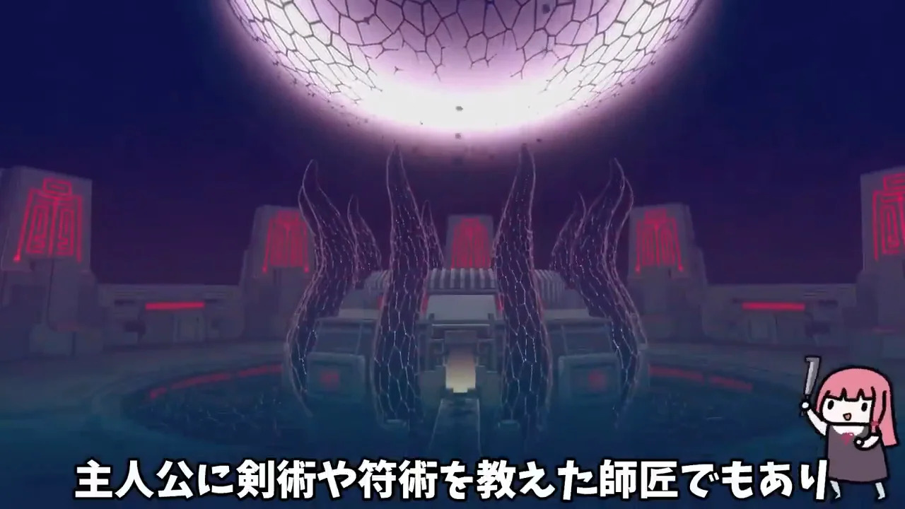易公戦：師弟関係を映すラスボス