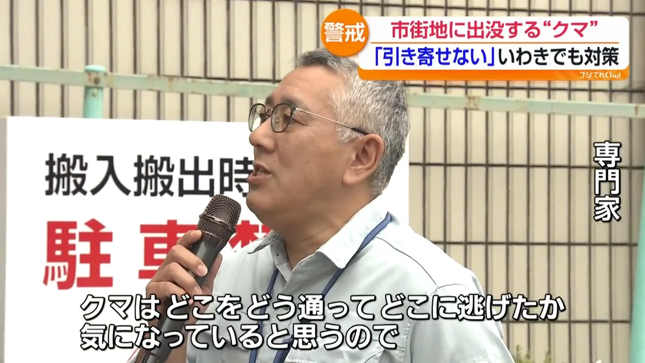 いわき市四倉地区での現地確認