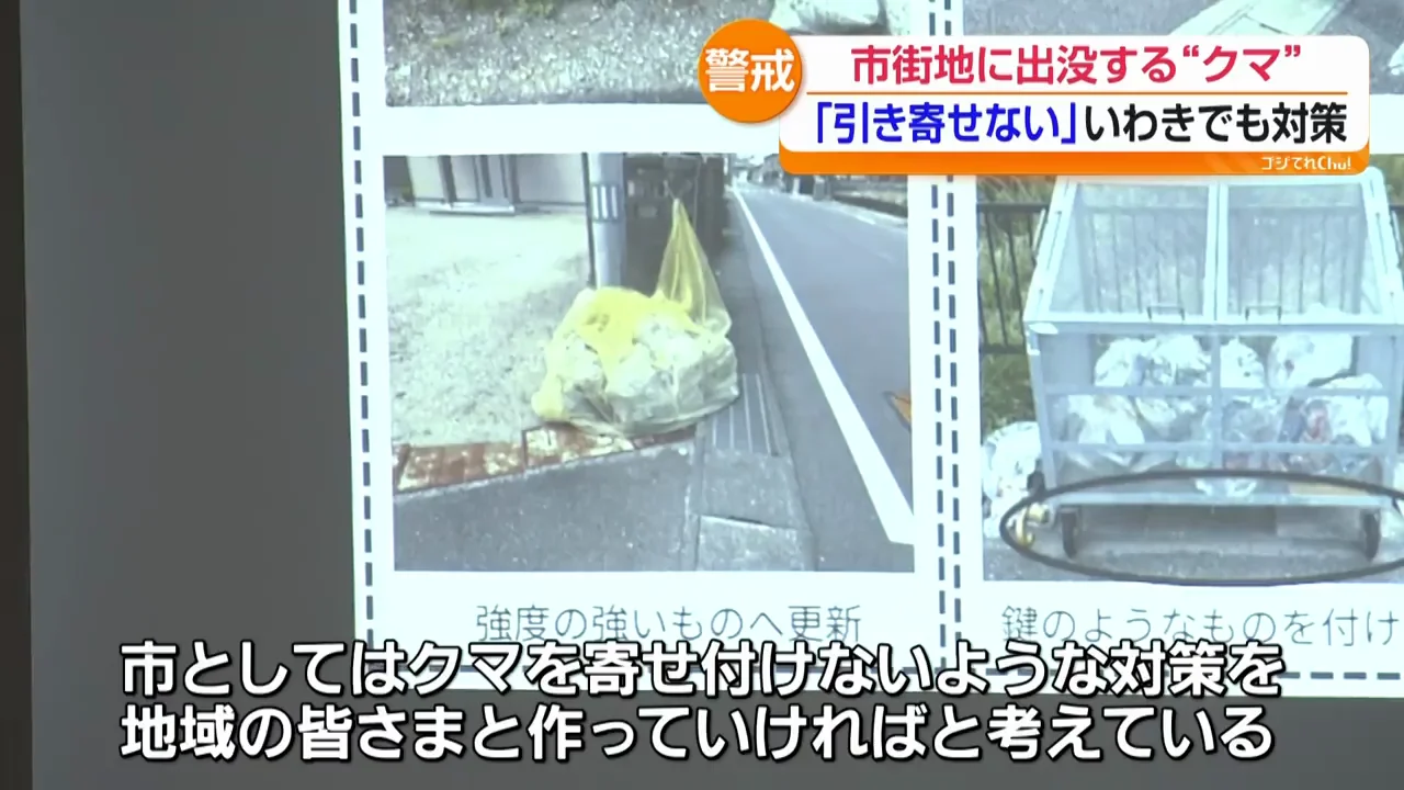 市の方針