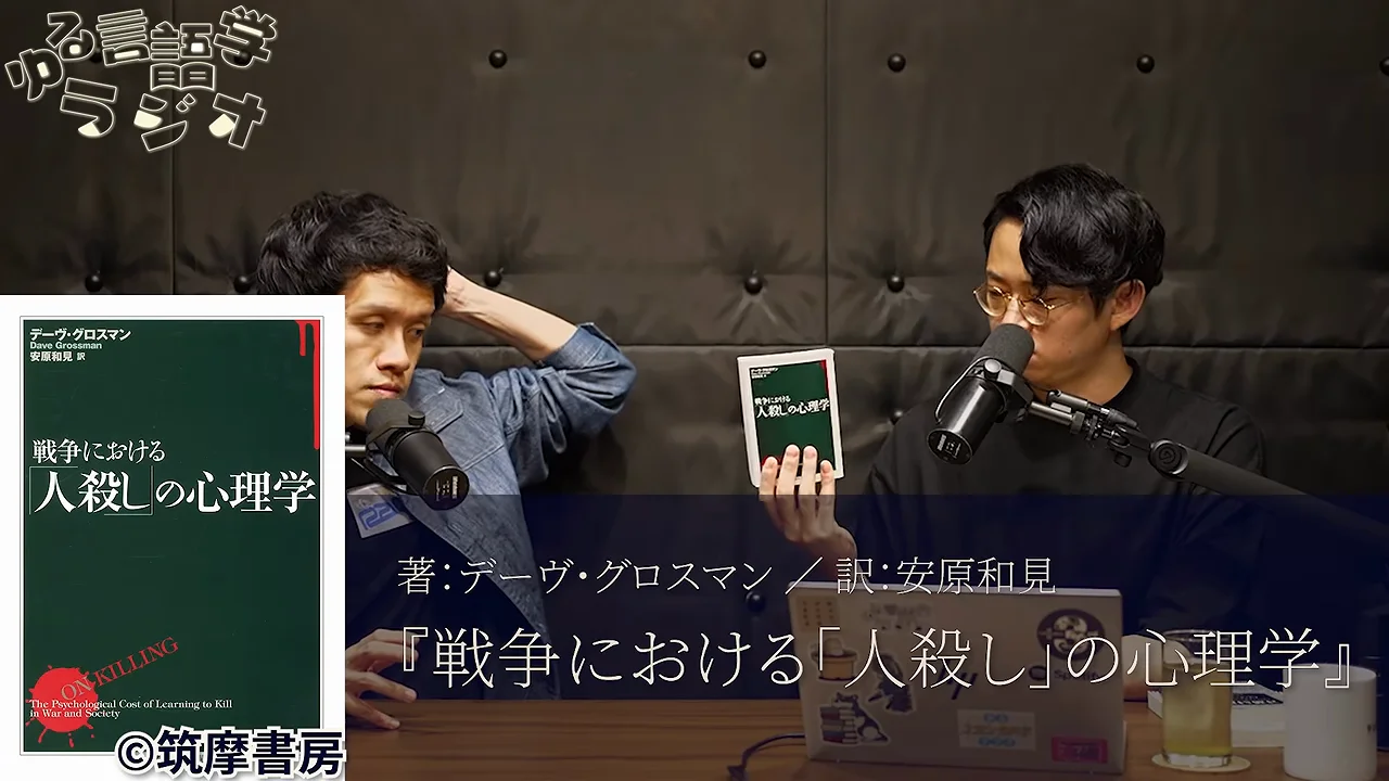 殺人への抵抗を減らす「4つの距離」