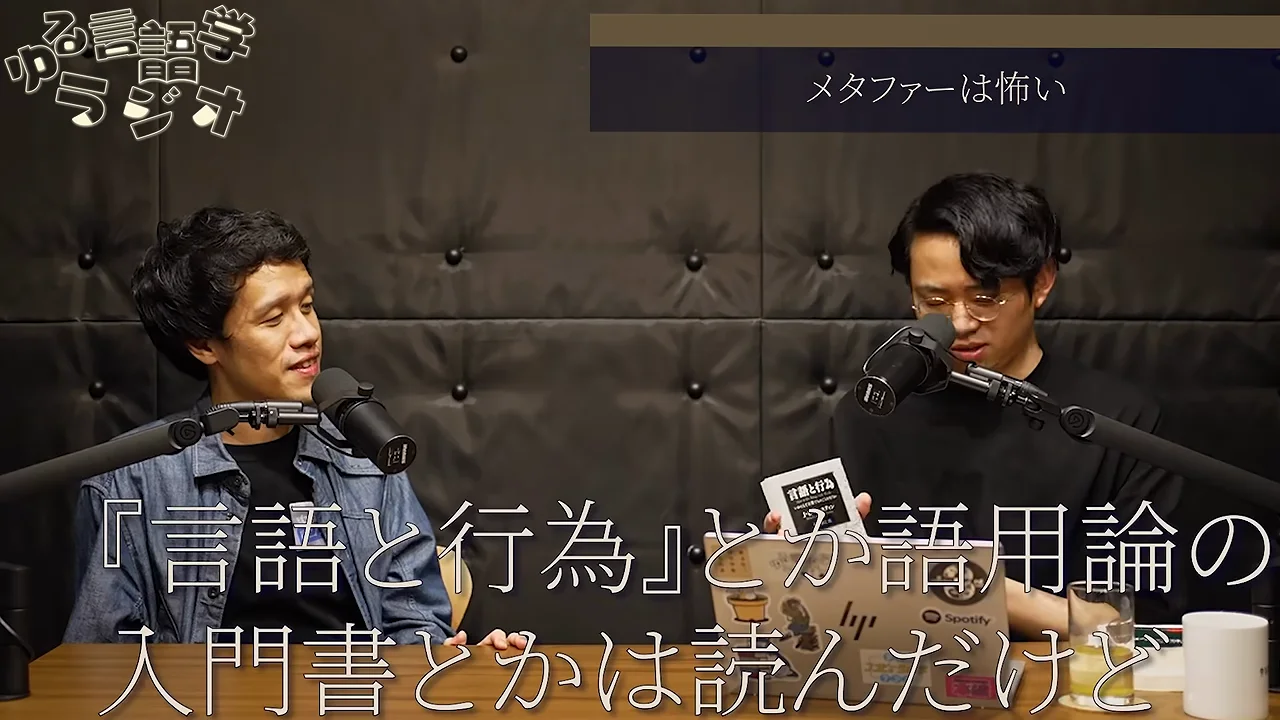 水野が振り返る「批判のノート」
