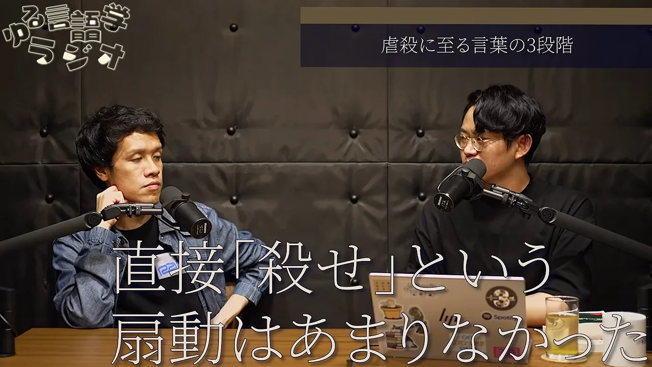 「殺せ」と言わずに殺させる婉曲表現