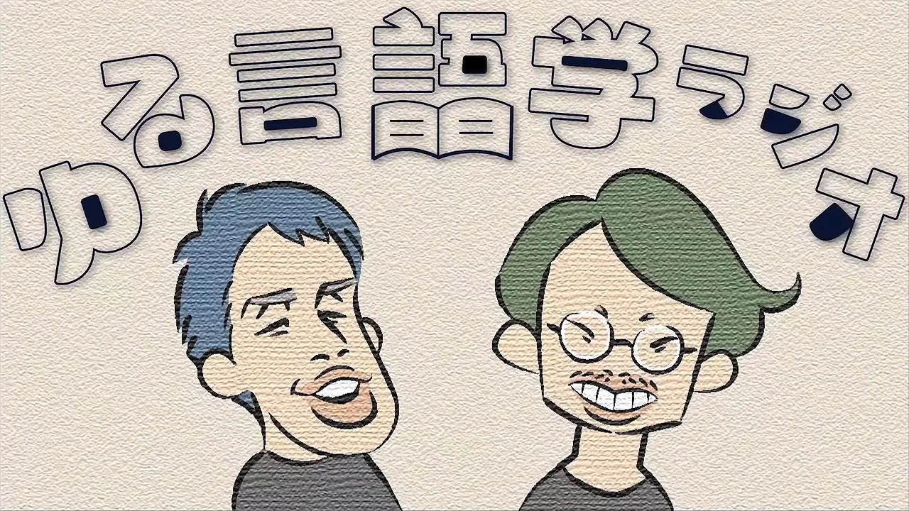 言語行為論：発話は「世界への働きかけ」