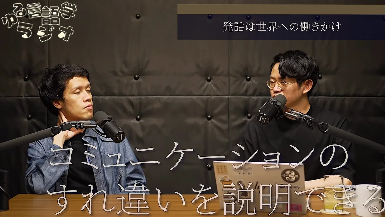 すれ違いの多くは「行為」を読み損ねることから生じる