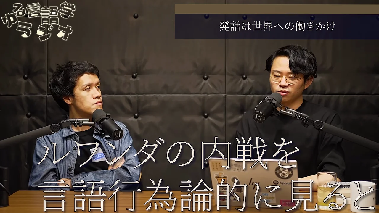 言葉は世界を写すのではなく作り替える