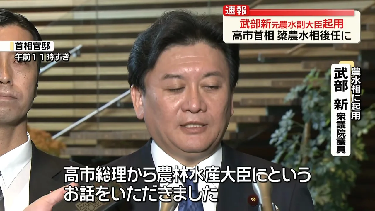 官邸で起用を伝えられた武部氏