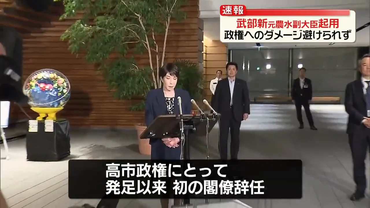 政権発足後初の閣僚辞任