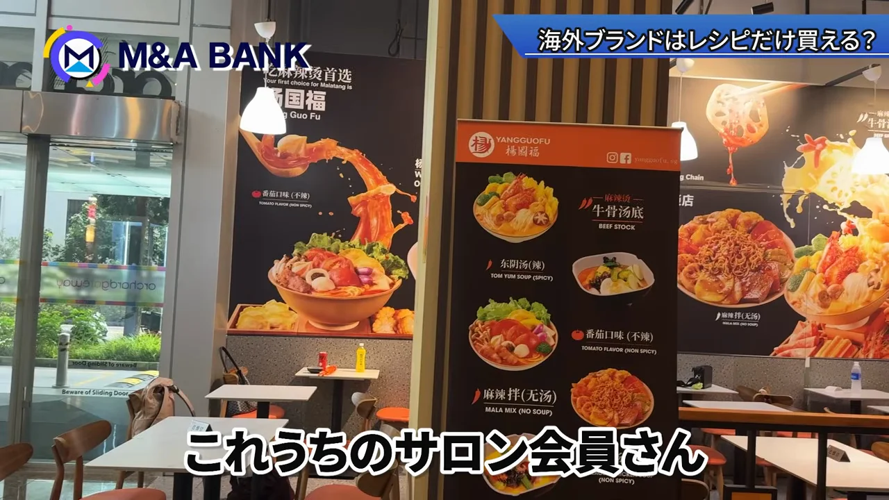 FC権利ではなく「レシピだけ買う」という方法