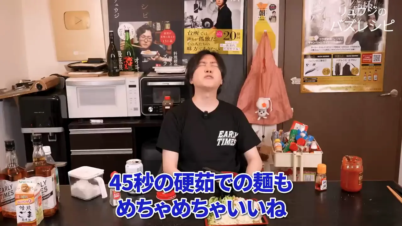 リュウジが挙げた良さ