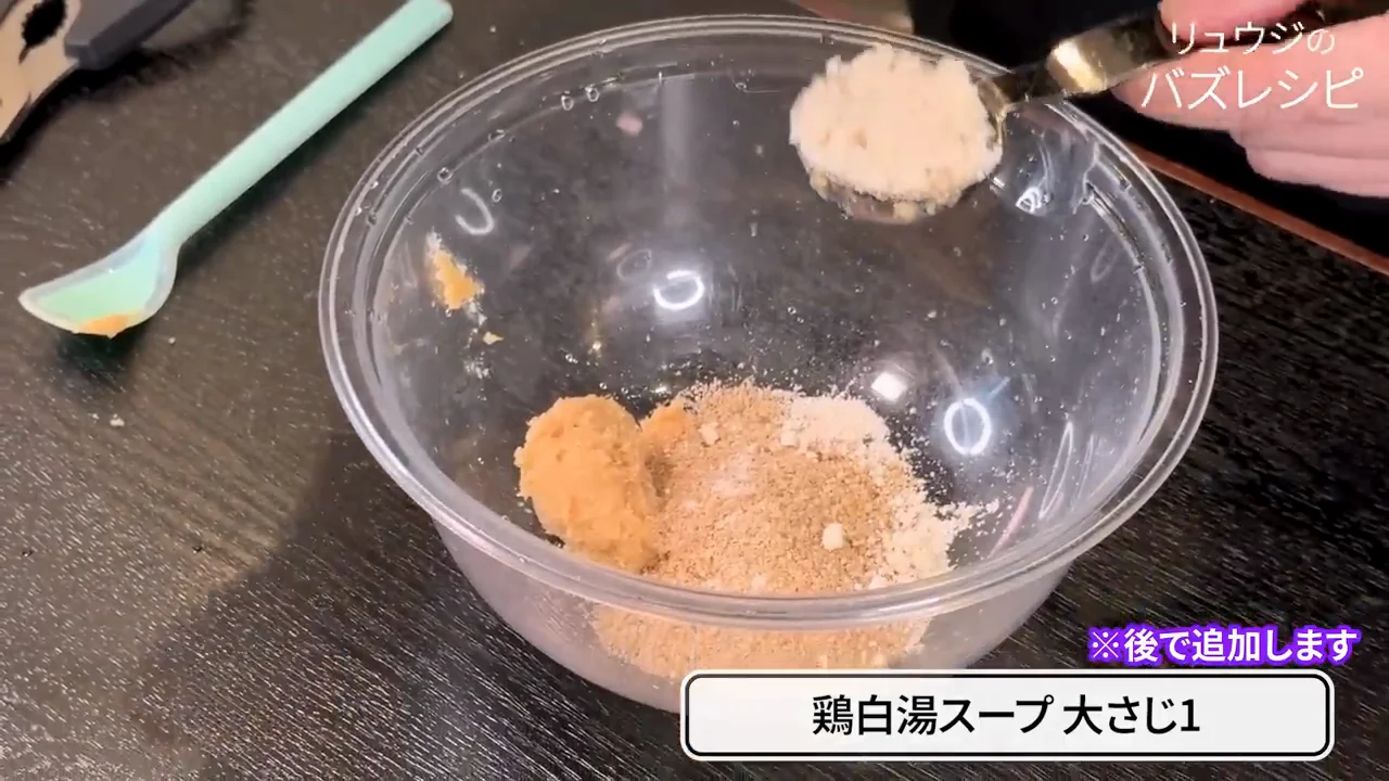 決め手は水に溶ける鶏白湯スープ