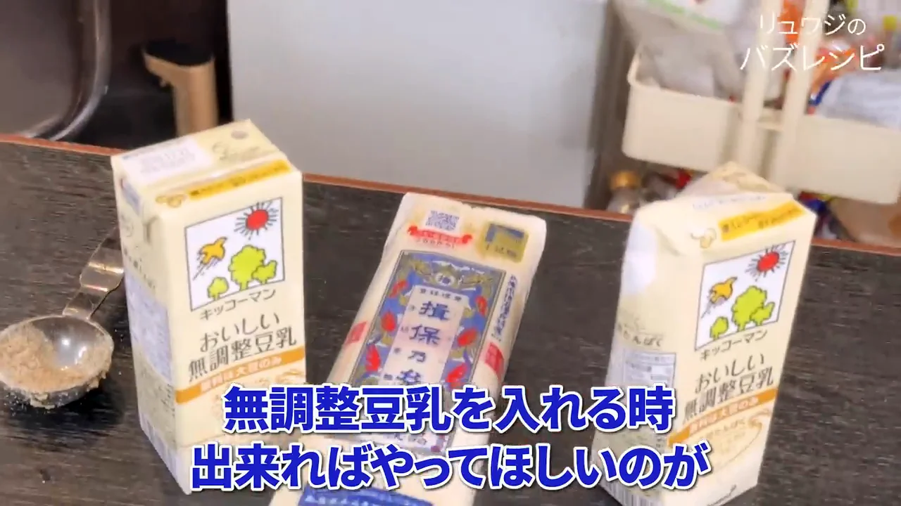 豆乳は少しずつ加えて味噌を溶かす