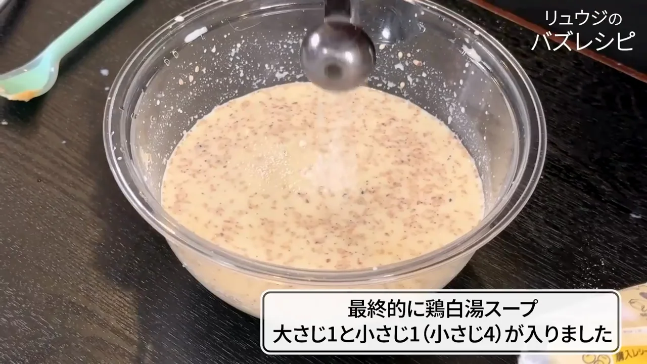 味の調整:ごま油、砂糖、ほんだし、塩