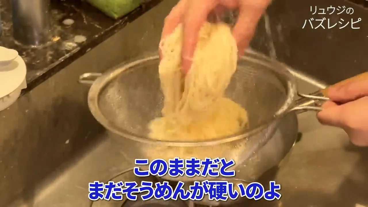 45秒ゆでて氷水で締める「バリそうめん」