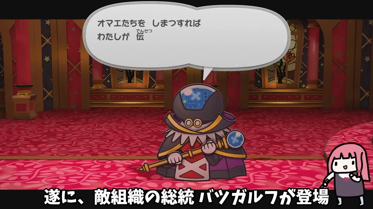 バツガルフ戦:バリアの破壊