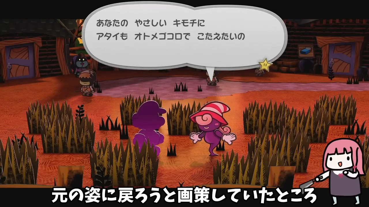 入れ替わったマリオとビビアンの加入、再戦