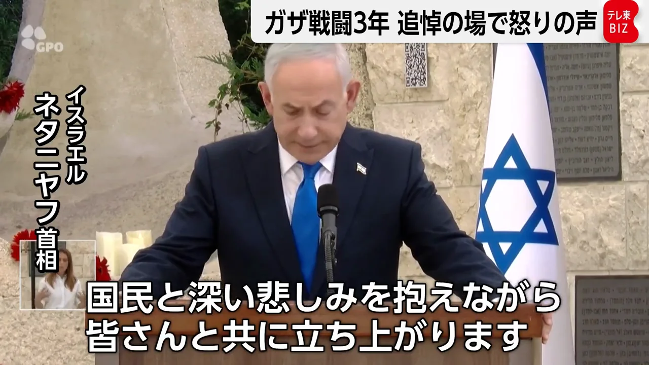 政府主催の追悼式典で遺族が首相に抗議