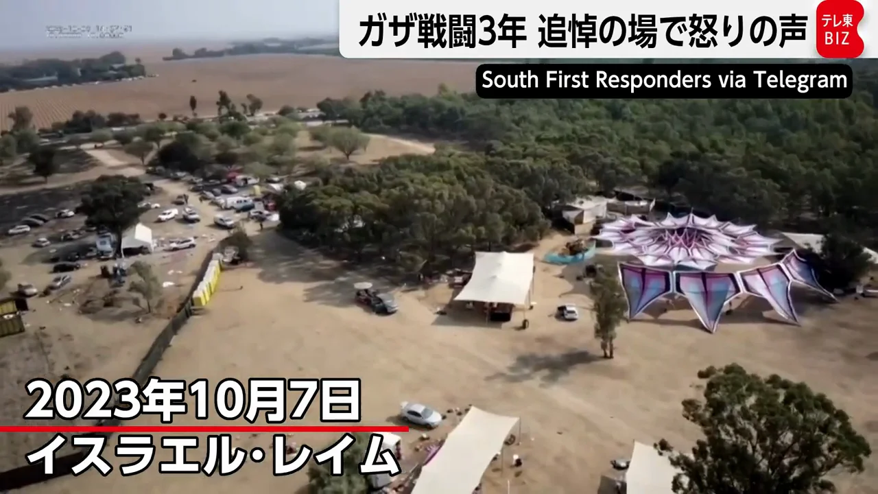 音楽祭会場レイムで起きたこと