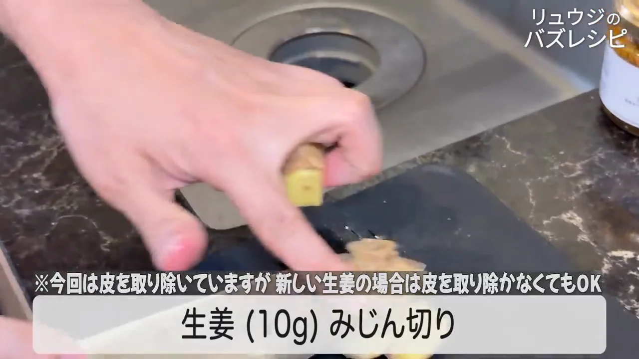下ごしらえ：玉ねぎは繊維を断つ薄切り、鶏皮も使う