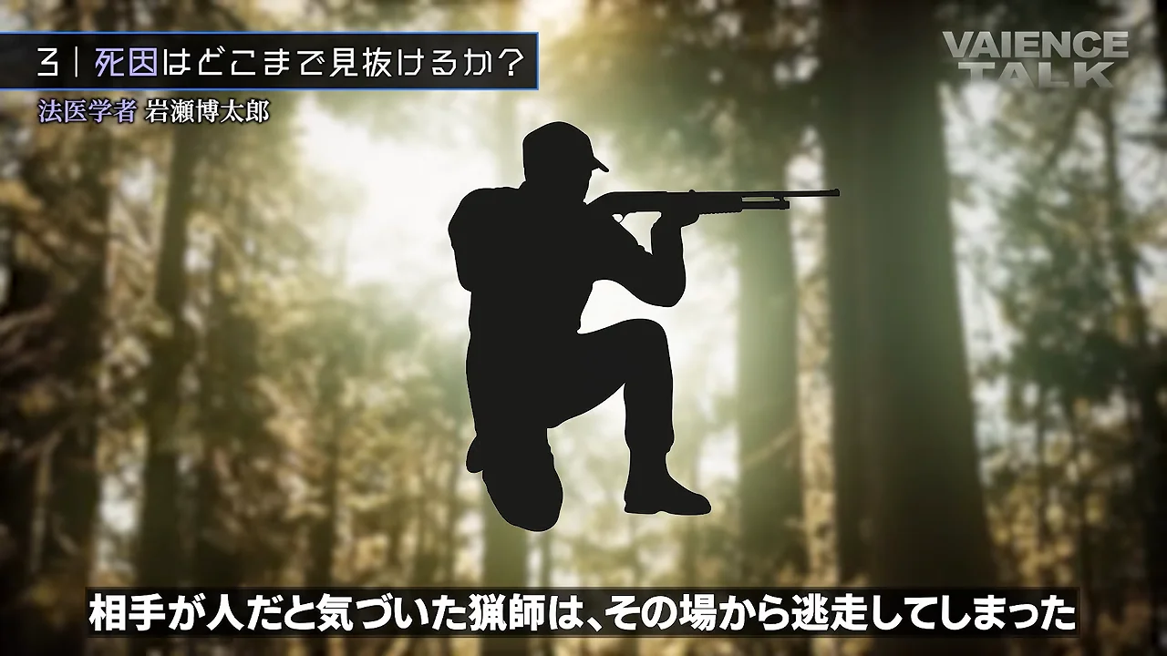 病院の診断で見逃される殺人