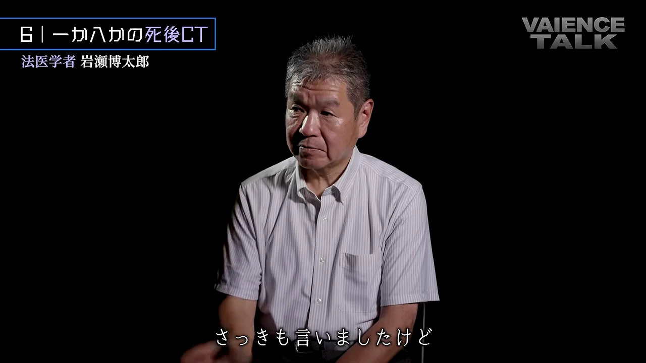研究費250万円をすべてつぎ込んだ死後CT