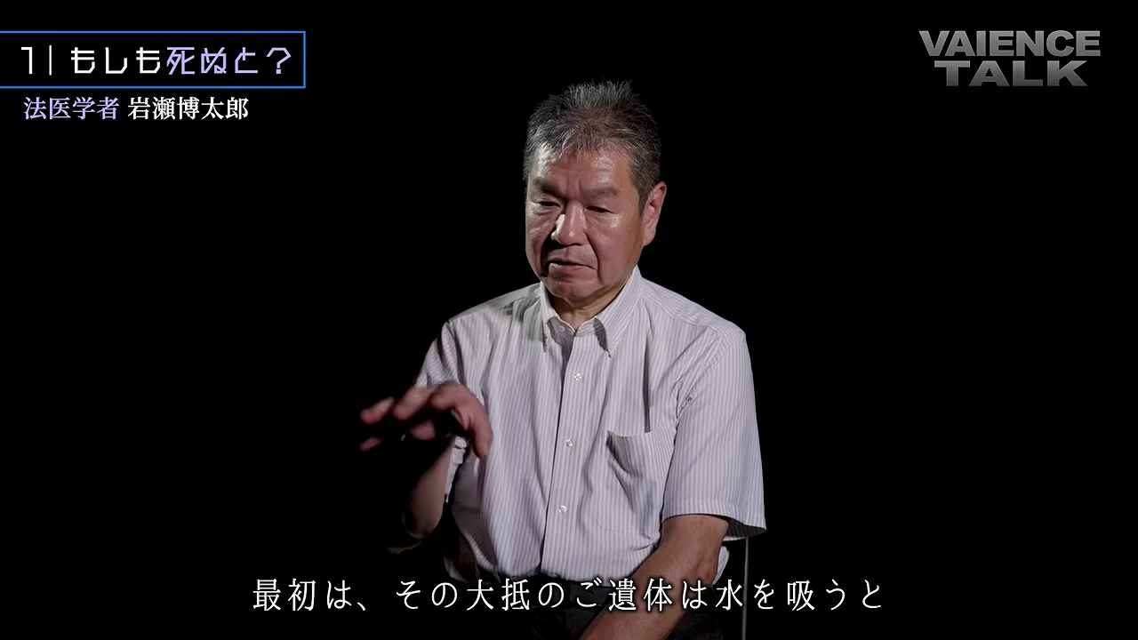 溺死、焼死、そして放射線による死