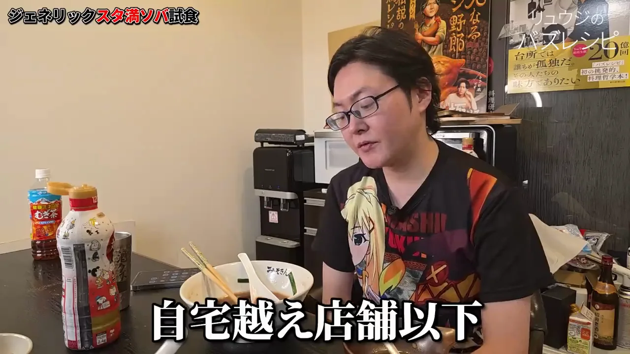 家ラーメンとしての位置づけ