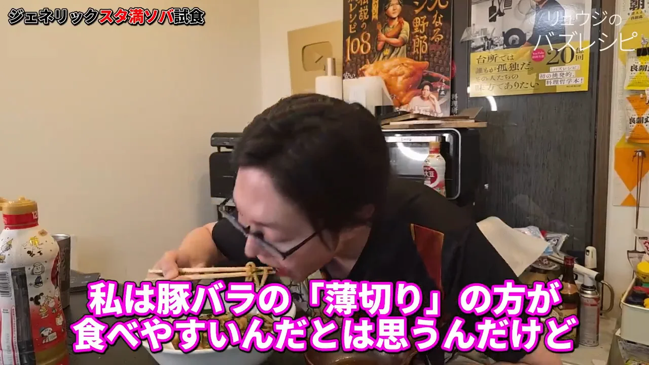 薄切りと厚切りを食べ比べる