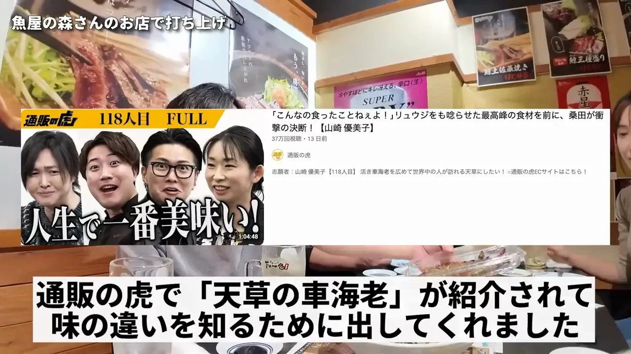 車エビの食べ比べ――同じ養殖でも味は違う