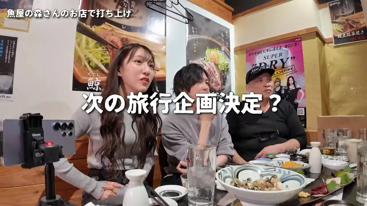 愛知のサーモンを巡る旅の計画