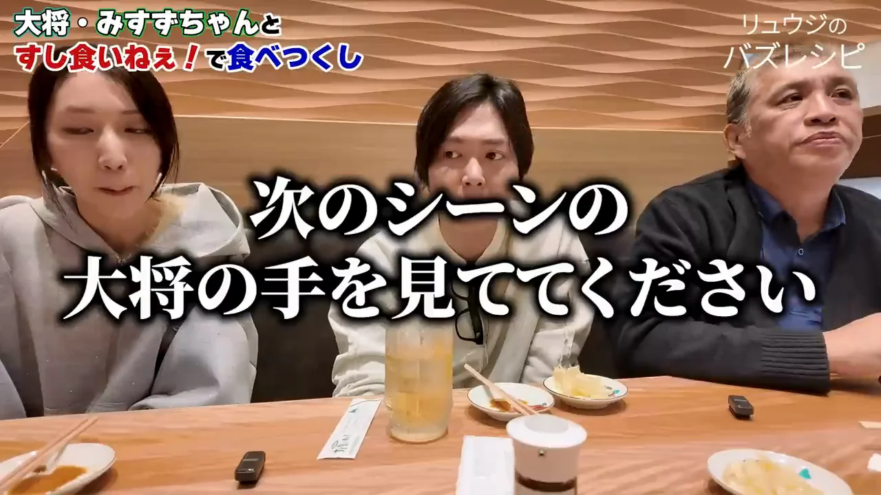 シャリ小とトロの見立て