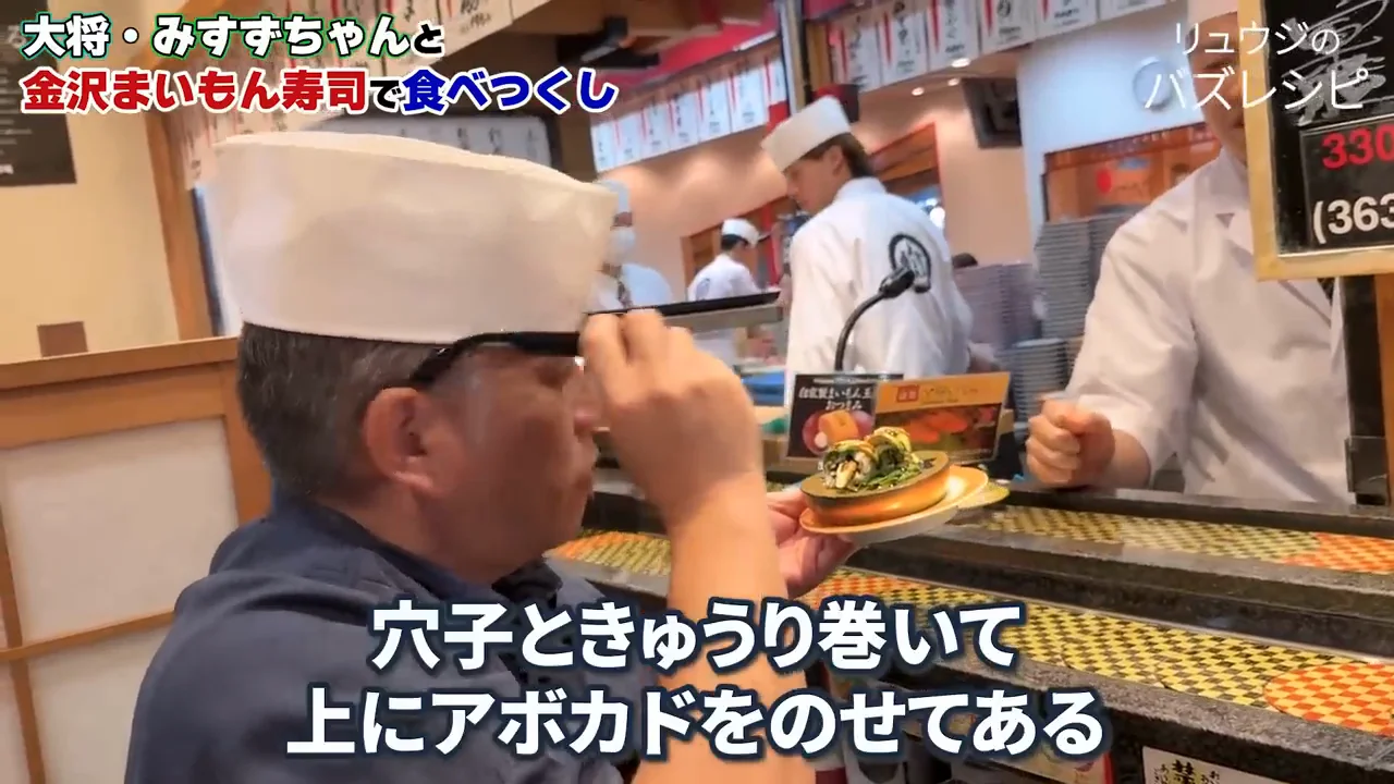 創作巻き:メルティーロール、赤ワイン漬けマグロ、梅肉の真鯛