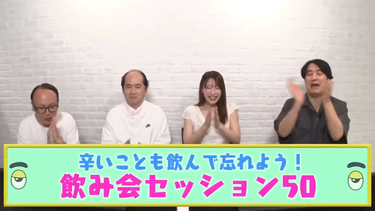 企画の前提：観察してきた「飲み会女子」を自分に降ろす