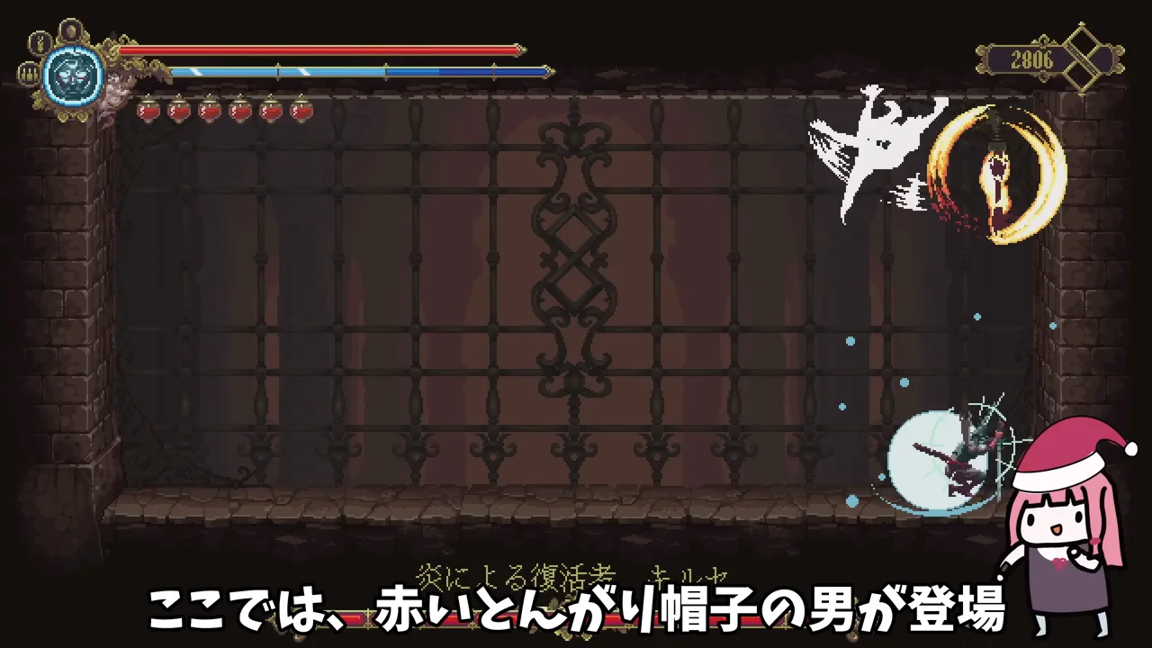 「炎による復活者 キルセ」：ボスの背景にある伝説