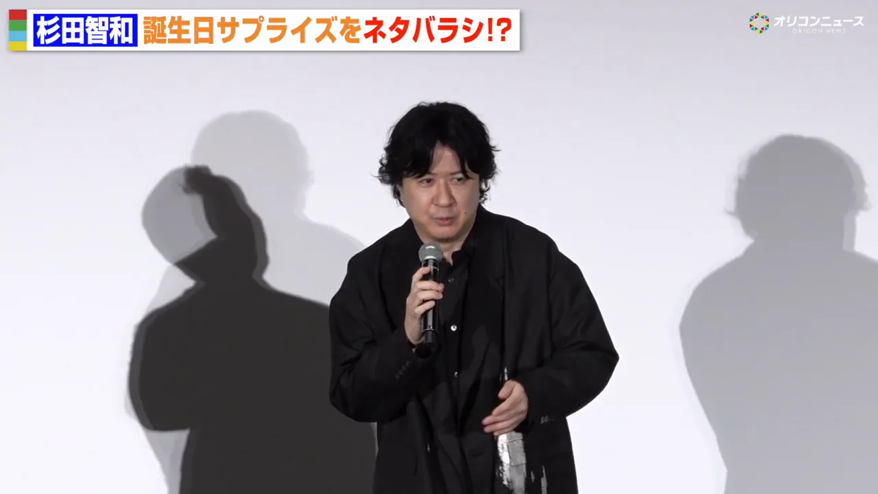 「何も知らない」設定で始まった誕生日の祝福