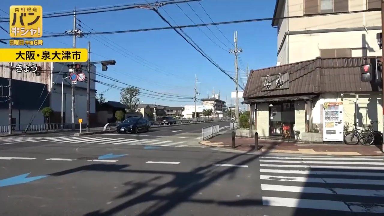 泉大津市でも同様の事故