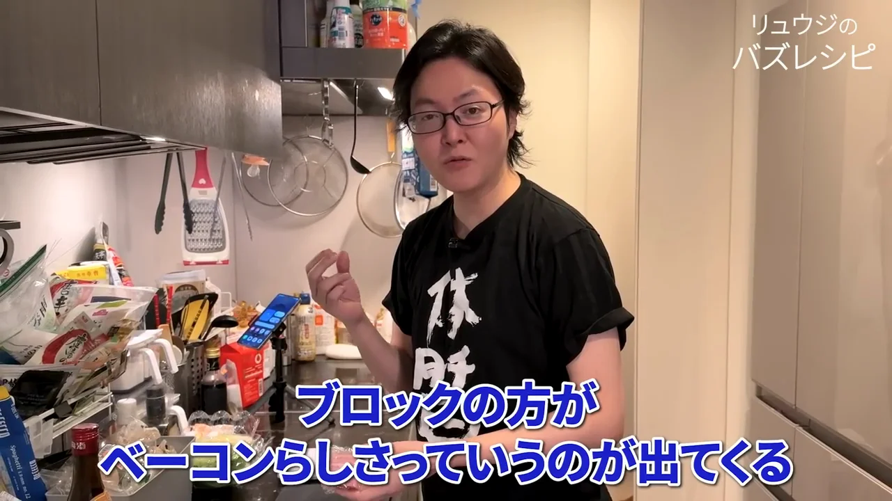 ベーコンはブロック、麺は1.8mm