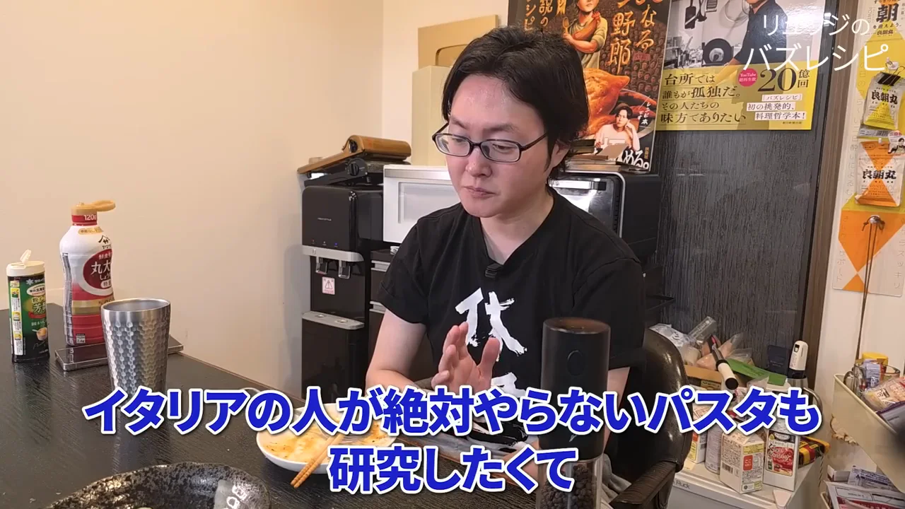 「パスタはもっと自由でいい」