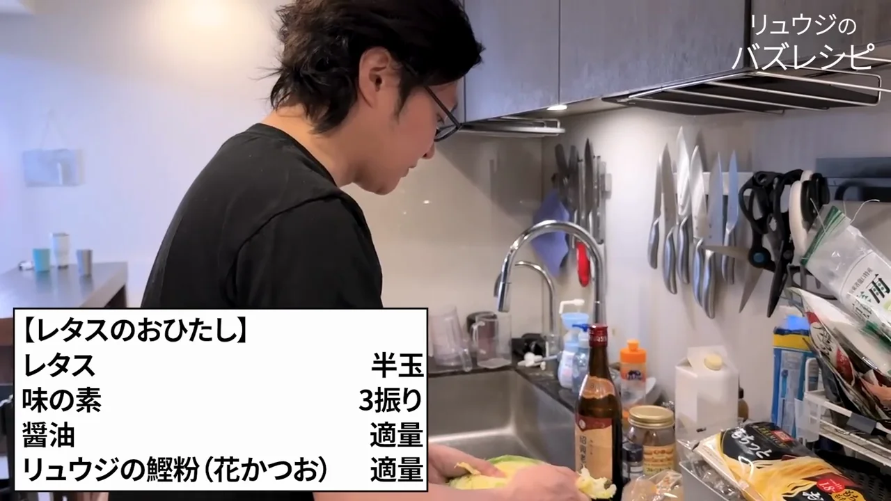 副菜にレタスのおひたし