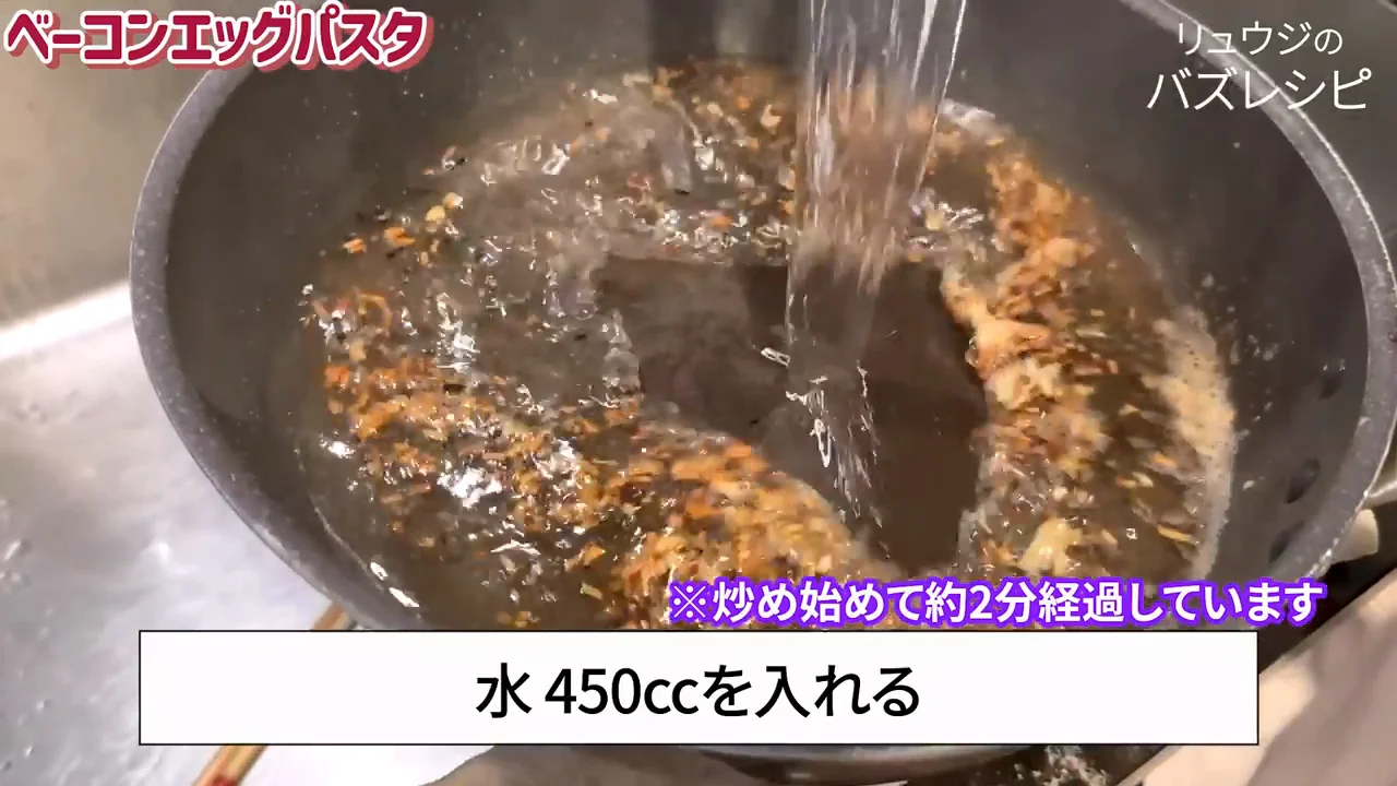 水450ccとコンソメで「ガーリックスープ」を作る