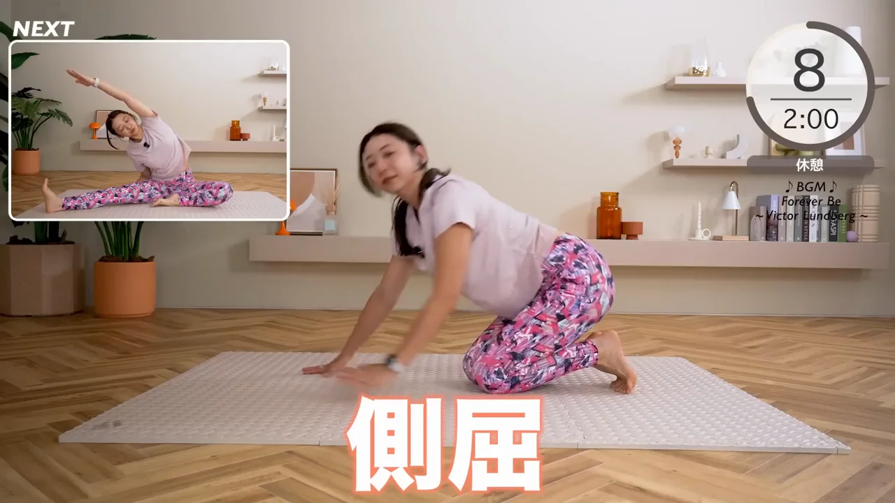 座って片脚を伸ばしての側屈