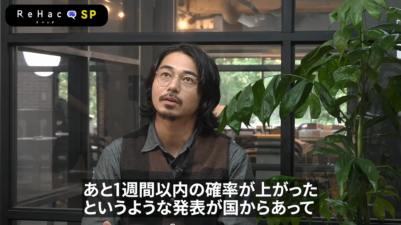 「巨大地震注意」は何を意味していたのか