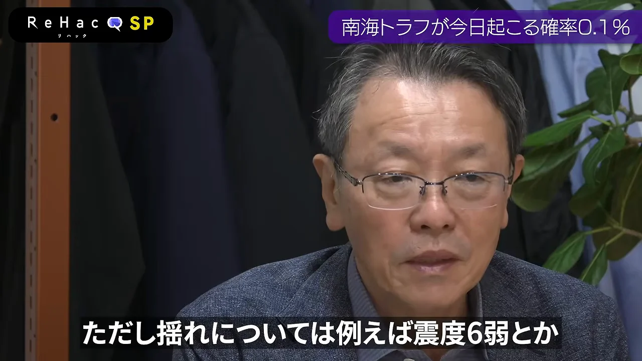 揺れには耐震基準で対応できる