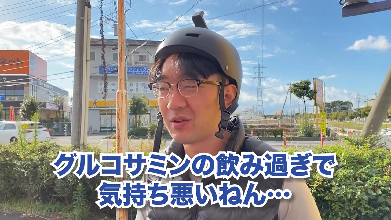 出発前の膝の状態