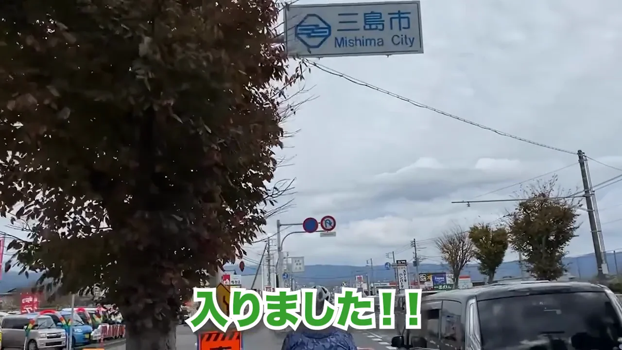 三島で鎮痛剤を飲む
