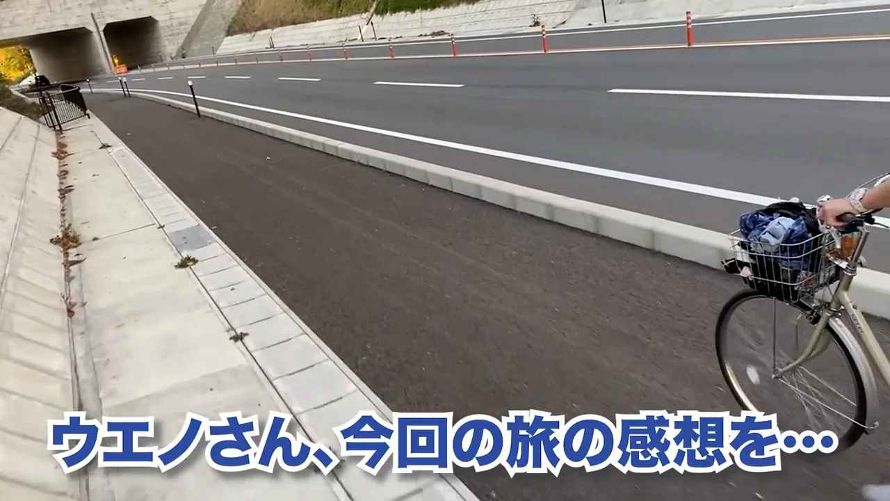 傾斜と予定の遅れ